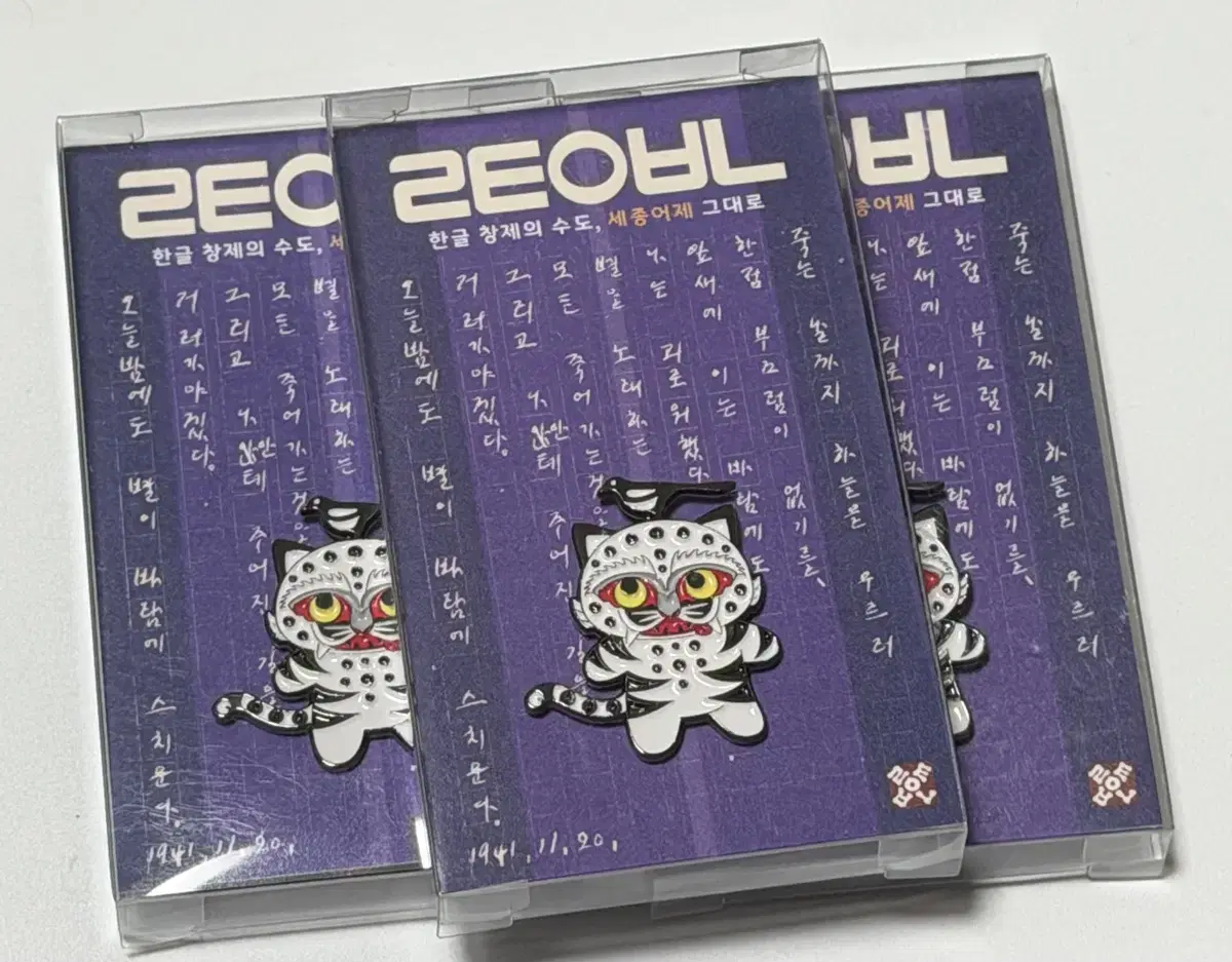 Tiger & Magpie バッジ 韓国美術館限定 NEWTIVE BADGE 